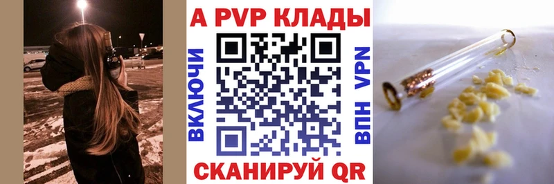 Альфа ПВП VHQ  Купить закладки  Мышкин 