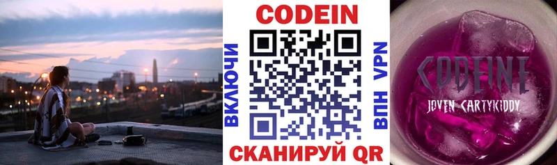 Кодеиновый сироп Lean Purple Drank  Купить закладки  Мышкин 