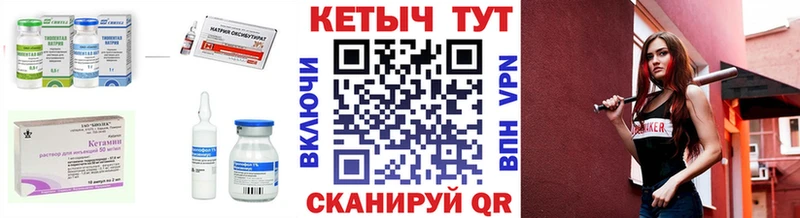 КЕТАМИН ketamine Купить где Мышкин