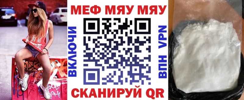 МЕФ мука Мышкин